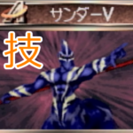 ドラゴン種が修得できる技 Rock隊長がまとめた移植版モンスターファーム２オート対戦徹底攻略