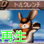 ｃｄ再生リスト バクー編 Rock隊長がまとめた移植版モンスターファーム２オート対戦徹底攻略