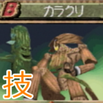 種族別ランキング ビークロン編 Rock隊長がまとめた移植版モンスターファーム２オート対戦徹底攻略