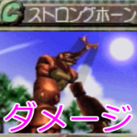攻略マニュアル２ Rock隊長がまとめた移植版モンスターファーム２オート対戦徹底攻略