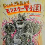 モンスターの解放イベント Rock隊長がまとめた移植版モンスターファーム２オート対戦徹底攻略