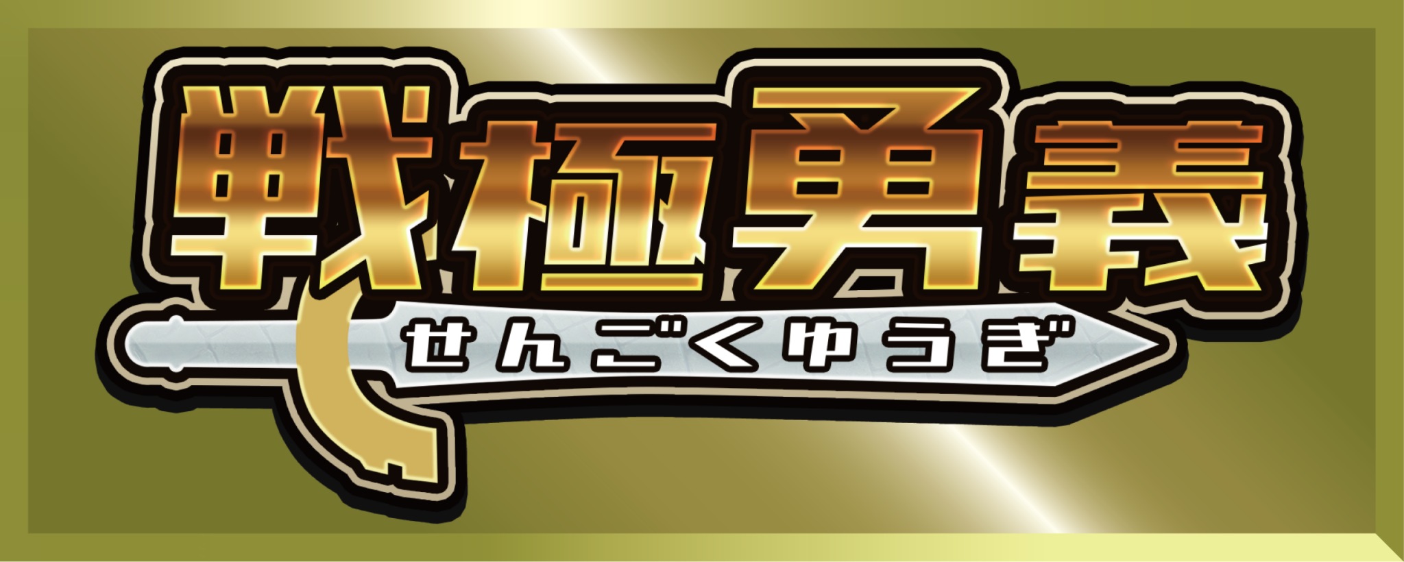 Rock隊長がまとめた移植版モンスターファーム２オート対戦徹底攻略